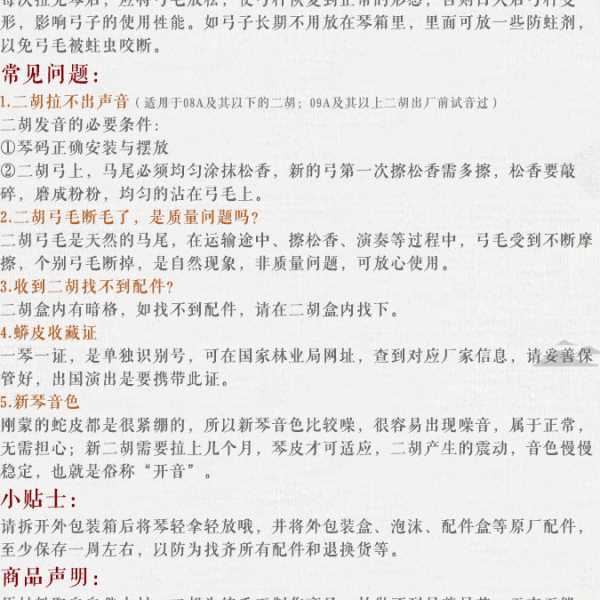 敦煌牌二胡04A-1 红檀木 蟒皮二胡 初学者二胡 成人儿童通用