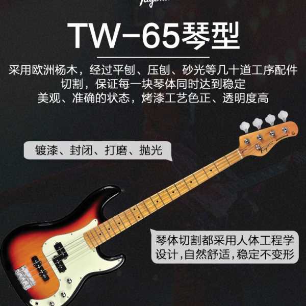 Tagima塔吉玛电贝司成人儿童入门初学TW65/TW73四弦五弦电贝司