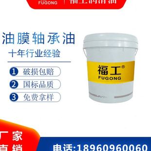 机械润滑防锈性主轴油 福工油膜轴承油100号150号220