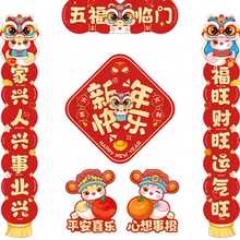 新年春节装饰磁吸对联大门春联过年入户门口门贴创意2025蛇年新款