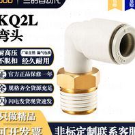 DDD气管气动快插快速接头BVLC微型迷你手阀开关球阀弯头B型BUL型