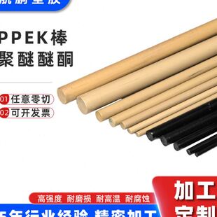 供应防静电peek棒耐温德国黑色土灰色peek板棒零切加工定制