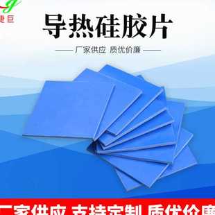 软性导热硅胶垫片导热软性白色电子填充绝缘防火硅胶板