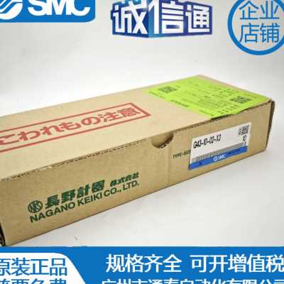 SMC压力表G33/GA33/G43-P2/3/4/6/7/10-01/02-X2/X3/X30/X4 原装