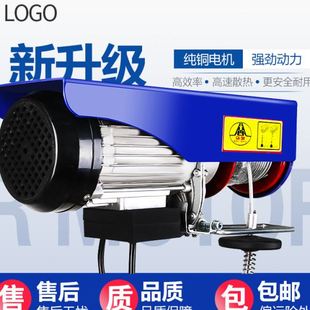 修室内提升机升降电动葫芦 微型电动葫芦卷扬机220v小吊机家用装