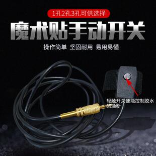 魔术贴手动开关点胶机配件10CC30CC55CC100CC点胶针筒配件