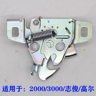 大众桑塔纳2000超人3000志俊高尔前机盖锁引擎盖锁发动机盖锁配件
