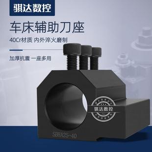 数控车床内径辅助刀座刀架车刀套内孔导套SBHA16