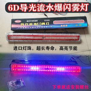 尾灯 货车6D流水导光led警示灯24v刹车七彩高亮爆闪后雾灯通用改装