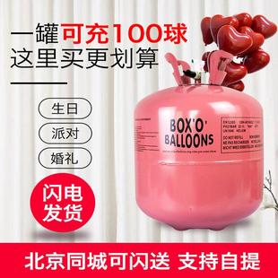 气球氦气球装 天津北京氦气瓶大小瓶深圳能飘空 饰结婚家用气体罐