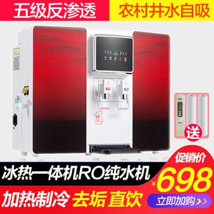 纯水机RO反渗透冰热一体机 韩卡净水器家用直饮加热一体机壁挂台式