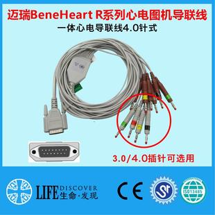 R3心电图机心电导联线4.0香蕉插厂家直销通用款 兼容迈瑞R12