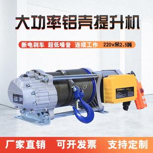 修吊机静音电动葫芦快速1吨家用 高空吊门窗220V提升机卷扬机3吨装