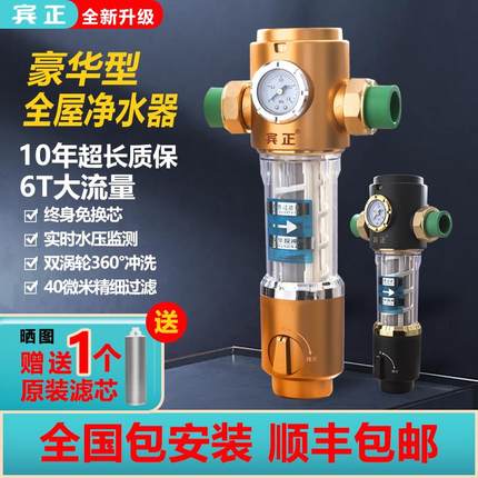 前置过滤器家用万向安装大流量自动反冲洗全屋中央自来水净水机