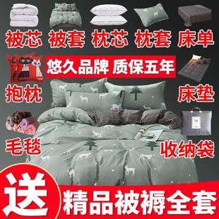 三四六件套加厚冬被棉芯枕头垫被褥家用宿舍床上一整套 被子全套装