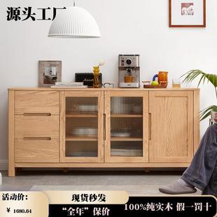 客厅 实木餐边柜北欧橡木家具家用柜子储物碗柜简约现代茶水柜欧式