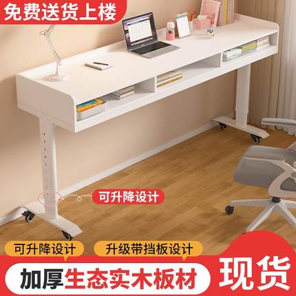 电脑桌家用升降学生写字桌简约现代办公桌可移动靠墙床边桌长条桌