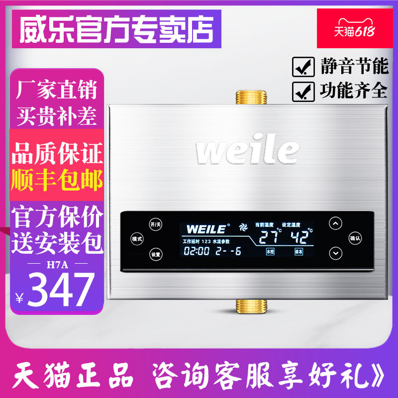 威乐回水器热水循环泵系统回水泵智能全自动空气能零冷水家用静音
