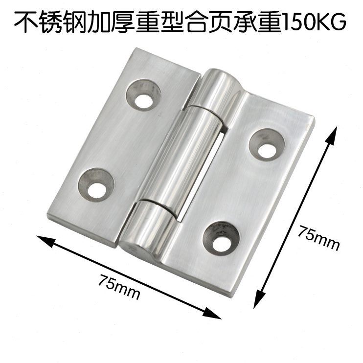 *烤箱用加厚冷冻设备75柜门H五金75阻尼重型L卓宸 不锈钢铰链合页