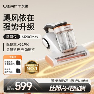 Uwant除螨仪除螨床上家用吸尘器紫外线杀菌机去螨虫小飓风M200MAX