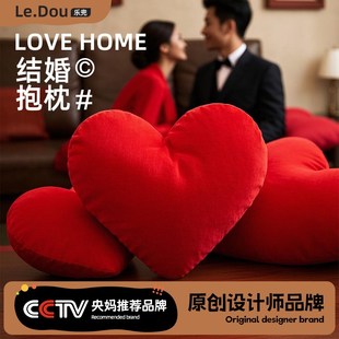 爱心抱枕红色床上靠垫氛围感客厅沙发轻奢高级感结婚一对心形喜字