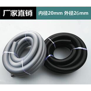 内径20mm吸尘器管子软管EVA波纹管配件吸尘机吸管吸尘管螺纹管