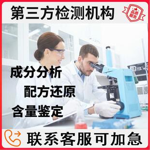 橡胶硬度检测成分分析橡胶配方还原产品研发模仿生产工艺诊断测试