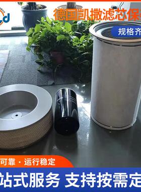 德国凯撒滤芯保养包 精密过滤器滤芯保养包 空压机滤芯保养包