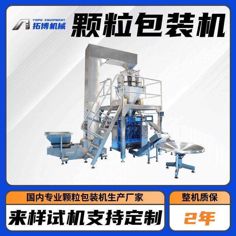 多功能彩虹糖袋装机 量杯计量泡泡糖包装机 自动制袋棉花糖灌装机,办公设备/耗材/相关服务,包装机,淘宝优惠券,粉丝福利购,淘宝优惠卷