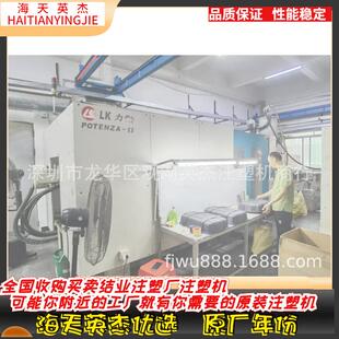 欢迎选购 胶量2000克 力劲PD560吨伺服注塑机 下模860mm