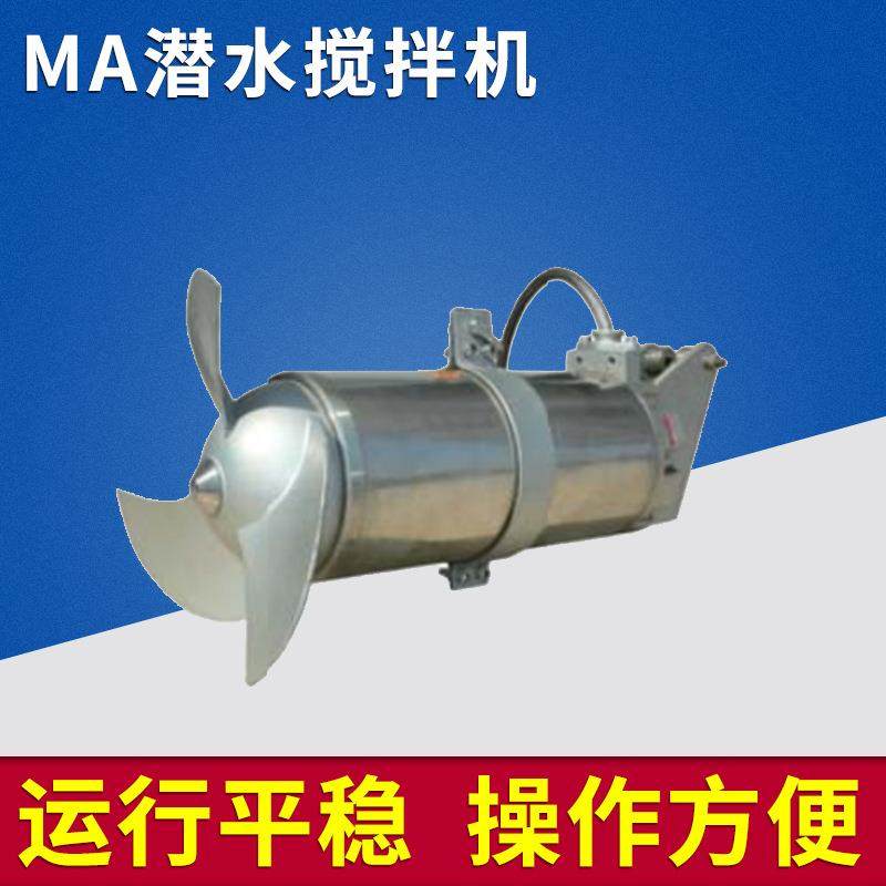 川源不锈钢潜水搅拌机 小型潜水搅拌机 冲压式潜水搅拌机加工,清洗/食品/商业设备,食品搅拌机,淘宝优惠券,粉丝福利购,淘宝优惠卷