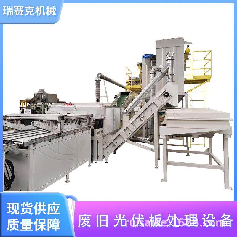 瑞赛克光伏组件自动拆解设备 太阳能双玻板去边框机 光伏板热解设,机械设备,粉碎机,淘宝优惠券,粉丝福利购,淘宝优惠卷