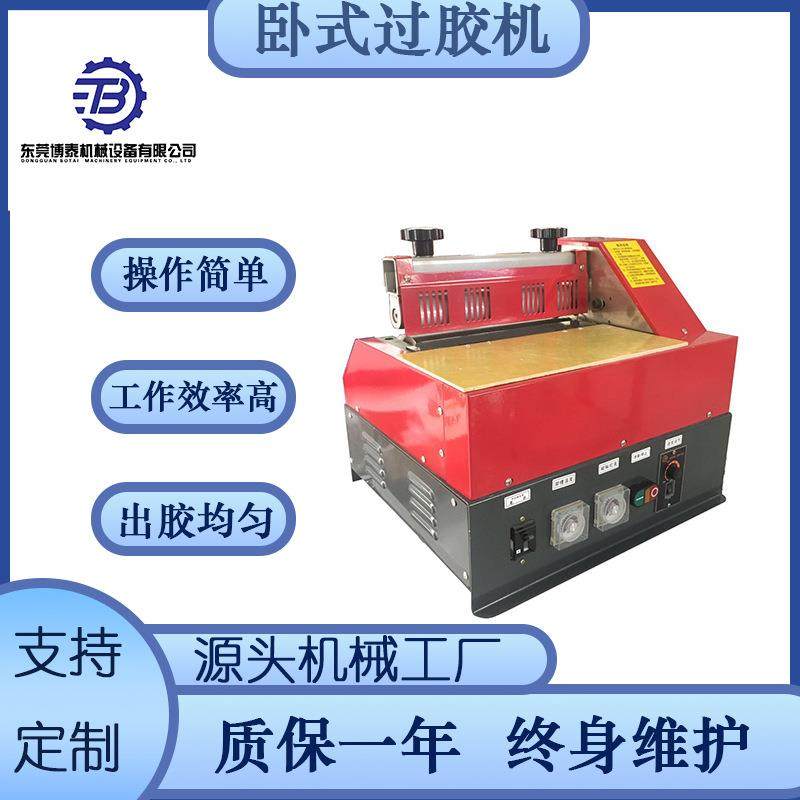 热熔胶过胶机KN95鼻梁条上胶机铝条铝带涂胶机高效节能,五金/工具,热溶胶枪,淘宝优惠券,粉丝福利购,淘宝优惠卷