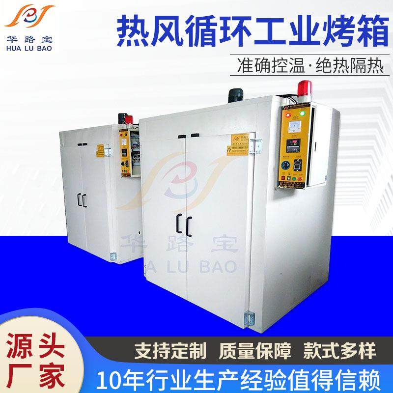 非标品热风循环工业烤箱烘箱电热恒温鼓风干燥箱智能烤箱乾燥爐,机械设备,干燥机/干燥箱/烘干机,淘宝优惠券,粉丝福利购,淘宝优惠卷