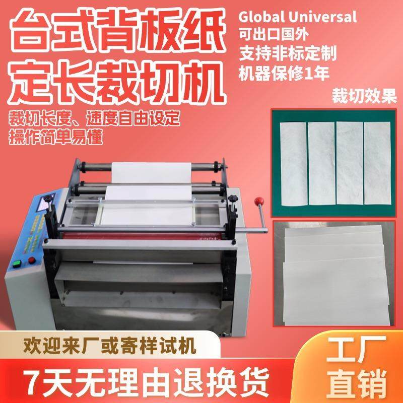 台式背板纸定长裁切机全自动送料砂纸切割机绝缘纸小型智能切纸机,机械设备,电子产品制造设备,淘宝优惠券,粉丝福利购,淘宝优惠卷