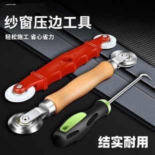 金刚网折边压轮窗纱网滑轮轴承双头压纱轮压纱窗工具组合