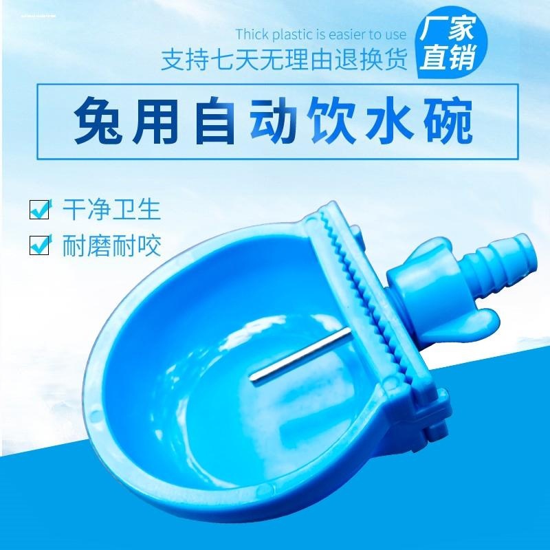 防啃咬兔用饮水器自动饮水碗蓝色