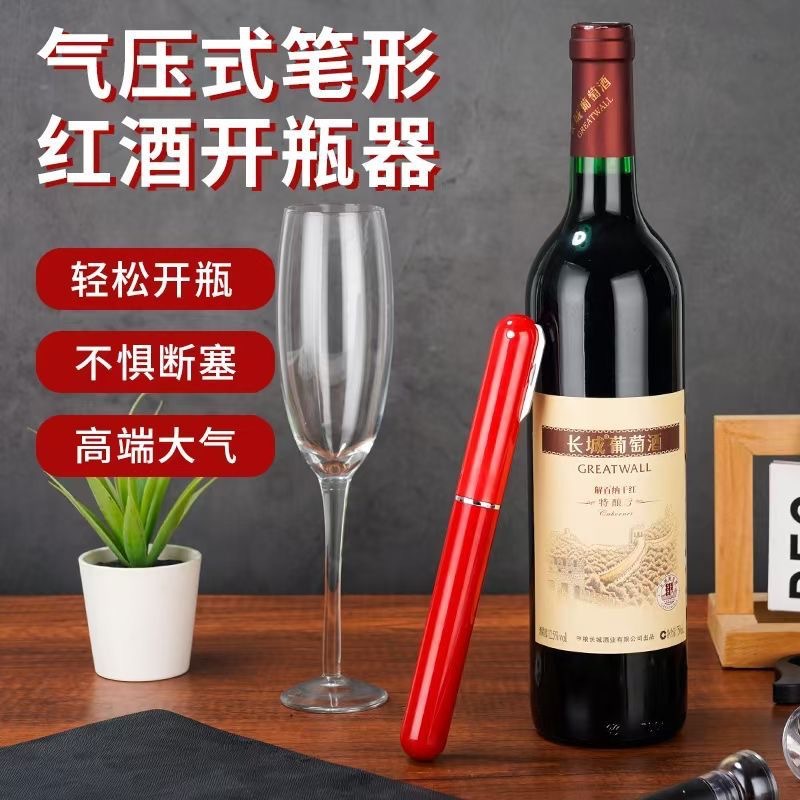 红酒开瓶器家用红酒起瓶器高级启开葡萄酒瓶盖神器套装全自动高端