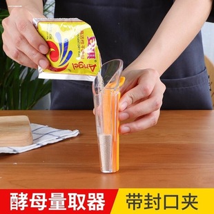 烘焙工具酵母量取器专用量杯带刻度量桶克度计量杯带封口夹