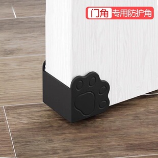 门角防撞护角贴浴室门脚卫生间门下厕所门边玻璃门底包边条保护套
