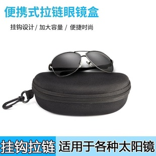 特大号眼镜盒抗压挂钩盒子黑色拉链眼镜盒超大滑雪镜眼镜盒抗摔墨