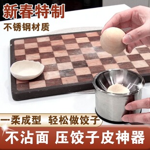 不锈钢擀面神器饺子皮工具擀面皮包饺子工具木球压面皮全平台