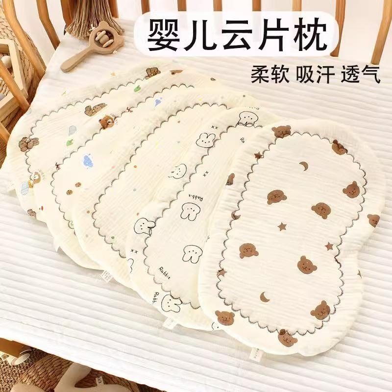 婴儿枕头纯棉纱布柔软云片枕初生宝宝枕头防吐奶小枕垫0高度枕巾