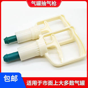 真空拔罐器通用型大号抽气枪吸气筒手柄拔罐枪配件连接管