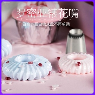 網(wǎng)紅口水小奶圈羅密亞裱花嘴戒指蛋白糖霜空心曲奇擠嘴羅馬盾牌