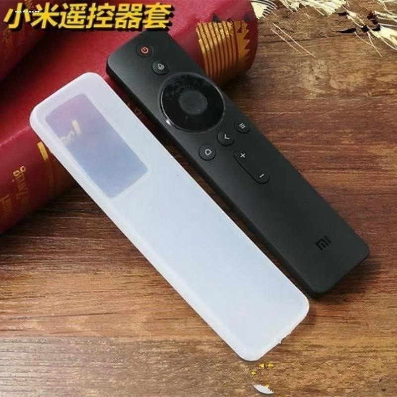 适用小米电视机顶盒蓝牙触控语音遥控器保护套硅胶套防水套防灰套