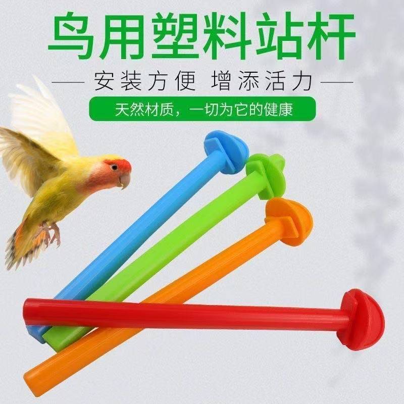 鸟用笼中站杆磨牙防滑鹦鹉虎皮站