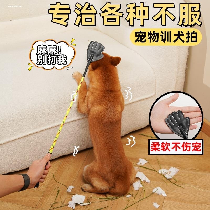 轻便狗打棒训犬打狗棍爱心拍宠物