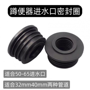 代替TO尾塞蹲便器加厚皮圈水箱管脚踏阀延时管进水胶塞皮碗密封圈