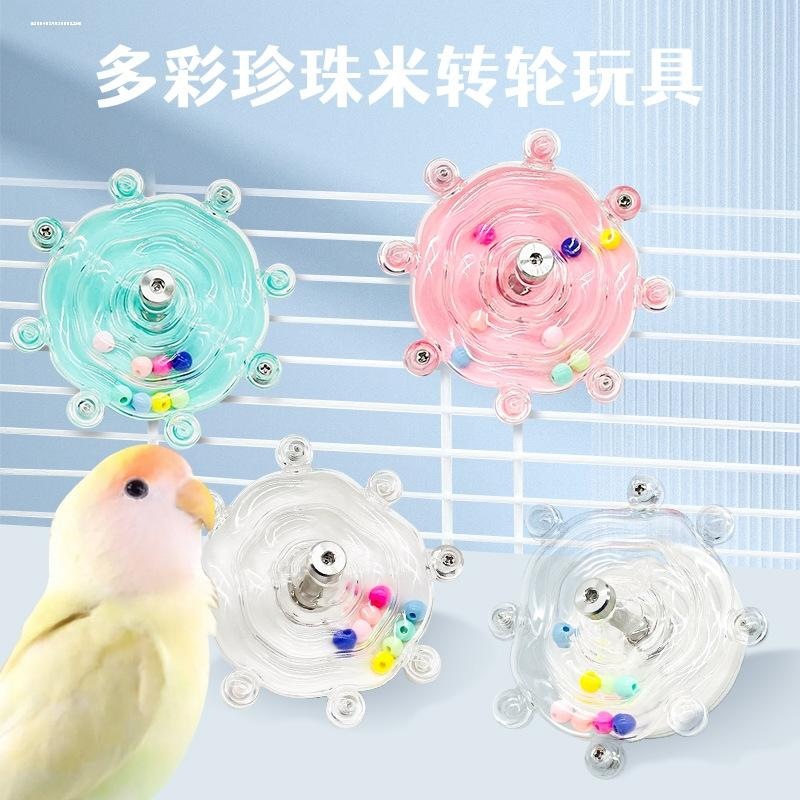 转转乐鹦鹉鸟玩具鸟笼解压多彩装